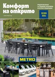 Топ оферти и промоции в метро. Metro V Burgas Sedmichni Broshura I Katalog