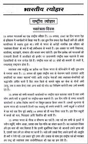 Teacher s Day Speech   Essay for Students in Hindi     words