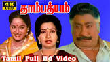  Family Kalyana Thamboolam Movie