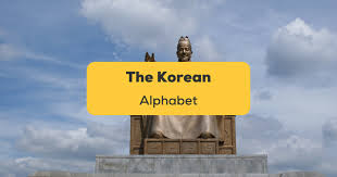 the 24 letters of the korean alphabet