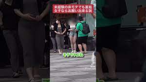 TikTokで600万再生された童貞と裏垢女子とのデートが面白すぎたwww #shorts #tiktok - YouTube