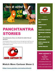 ppt panchatantra story in hindi for