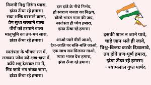 short desh bhakti poem in hindi द श
