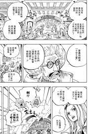 漫画】海贼王1082话海猴子汉化版『开始行动吧！！』