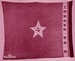 最早的中國共產黨黨旗你認識嗎？不是鐮刀錘子旗- 每日頭條