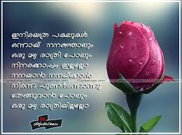Original thought of the day images free. Malayalam Love Greetings Good Night Thoughts Good Morning Quotes Good Morning Quotes For Him