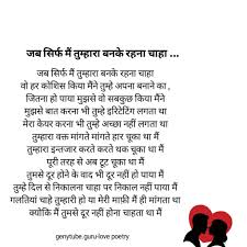 best 51 love poem in hindi love