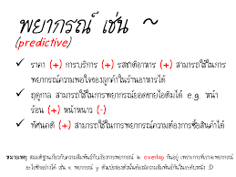 สำหรับวิธีการตั้งสมมุติฐานมี 2 ลักษณะ คือ 1. Facebook