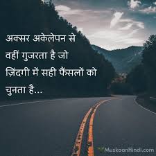 Home » quotes » motivational quotes » top 20 life quotes in hindi lovesove.com is to serve the latest & trending shayari, wishes, quotes, status for all kinds of relations and for festivals and events. Best 100 Motivational Quotes In Hindi à¤¹ à¤¦ à¤µ à¤š à¤°