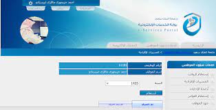 التعاملات الالكترونية جامعة الملك سعود