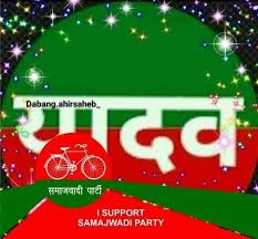 akhilesh yadav samajwadi party jay
