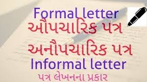It's steamy, delicious and completely vegetarian! Balief Main Exam Patralekhan Letter Writing Tips In Gujarati For Std 10 Also Youtube