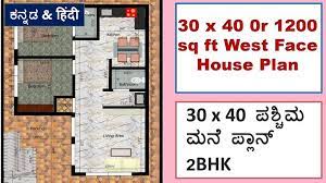 30 X 40 West Face House Plan In Kannada