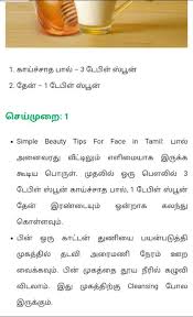 tamil beauty tips images