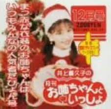 Amazon.co.jp: 月刊「お姉ちゃんといっしょ」12月号: ミュージック