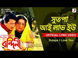 i love you song bengali