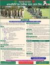 বাংলাদেশ সেনাবাহিনী সৈনিক পদে নিয়োগ 2022 এর ছবির ফলাফল