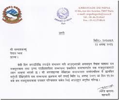 It is issued for all nepali applicants who have studied in any educational organizations in nepal or have taken equivalency degree of nepal if studied in latest updates regarding no objection letter. Failed Diplomacy Of Nepali Ambassador Nepali Movies Films