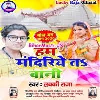 Hum Mandiriye Ta Bani (Lucky Raja) Mp3 Song Download -BiharMasti.IN