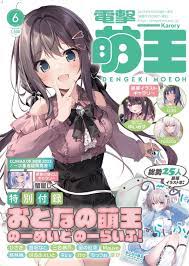 Dengeki MOEOH magazine June 2023 Japanese Manga Anime Game magazine Japan |  eBay