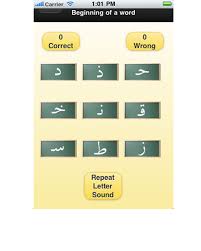 arabic alphabet game z data tech