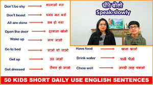 daily use english sentences for kids