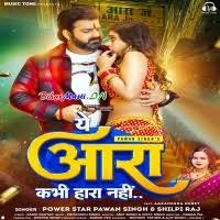Ye Aara Kabhi Hara Nahi (Pawan Singh, Shilpi Raj) Mp3 Song Download  -BiharMasti.IN