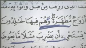Ilmu tajwid merupakan sebuah ilmu mengenai bagaimana cara membaca al quran dengan baik dan benar. Idgham Maal Ghunnah Kamil Dan Naqis Ustaz Ghofur Daud By Muhammad Haziq
