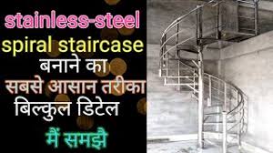 The stringers are notched so that the risers and treads fit into them. 15 96 Mb Stainless Steel Spiral Stair How To Make Stainless Steel Spiral Stair Download Lagu Mp3 Gratis Mp3 Dragon