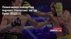 Неймовірний бій від українсього боксера! 8mrk1p1e Inewm