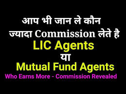 lic agent commission vs mutual fund