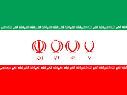 نتیجه تصویری برای پرچم جمهوری اسلامی ایران