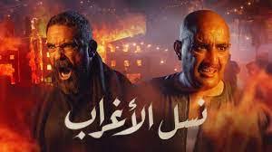 مسلسل موسى مشاهدة وتحميل مسلسل الدراما المصري موسى الاولى الحلقات فيديو اون لاين ; Duawwo3gvl2oem