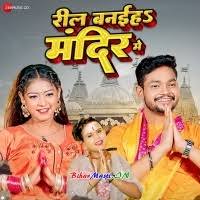 Sawan Ba Lagal Sardha Ba Jagal (Ankush Raja, Shilpi Raj) Mp3 Song Download  -BiharMasti.IN