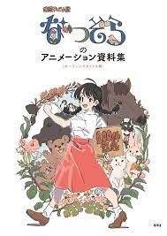 Natsuzora Animation Collection Opening Title Hitomi Kariya Illustration  Book New | eBay