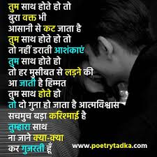 love poems of the day in hindi