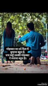 sad love shayari in hindi es