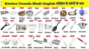 kitchen utensils kitchen items name