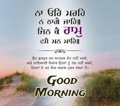 good morning gurbani images wishes