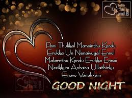 good night greetings in tamil english