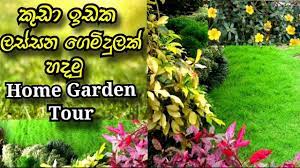 As of february 2015, approximately 95,628,000 american households (82.2% of households with. Home Garden Tour October Youtube