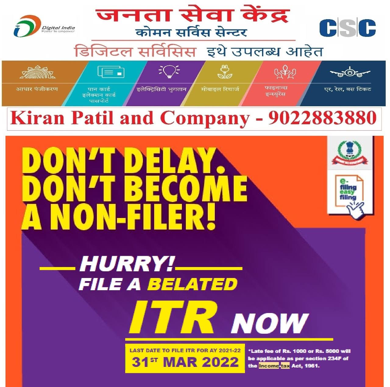 इन्कम टॅक्स रिटर्न product image
