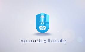 سعود الملك الخدمات جامعة الالكترونية المدينة الطبية