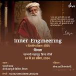 Inner Engineering 7 Day