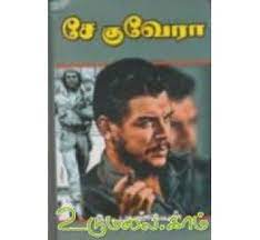 Harris,edition, table of contents, syllabus, index, notes,reviews and ratings and more, also get discounts,exclusive offers & deals on. Che Guevara Tamil Book Tamil Book Man Online Book Shop In Chennai Tamil Books Online Buy Books Online Online Book Store Online Book Shopping Online Book Shop Online Books For Shopping