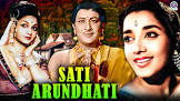 Sati Arundhati  Movie
