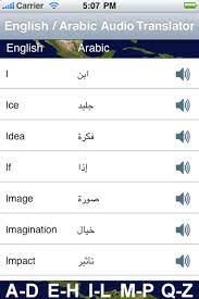 english to arabic audio translator