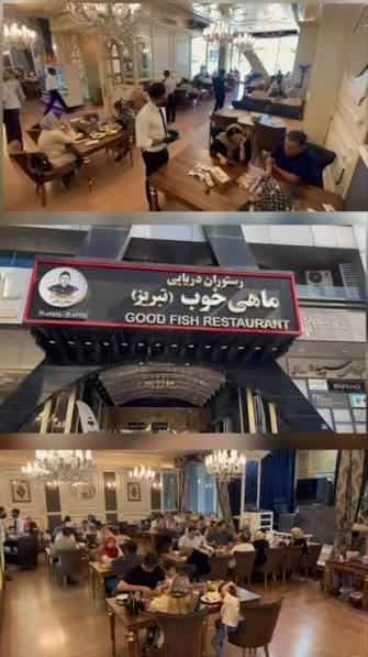 Mahiye Khob Restaurant | رستوران ماهی خوب (@mahiye.khoob) · Tabriz