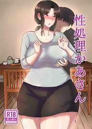 ママと息子の性教育-第1章Mom and Son S.. Education- Chapter 1: Manga Hentai 21  +[English] by -第1章-第1章| Goodreads