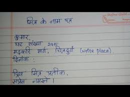 friend in hindi letter writing